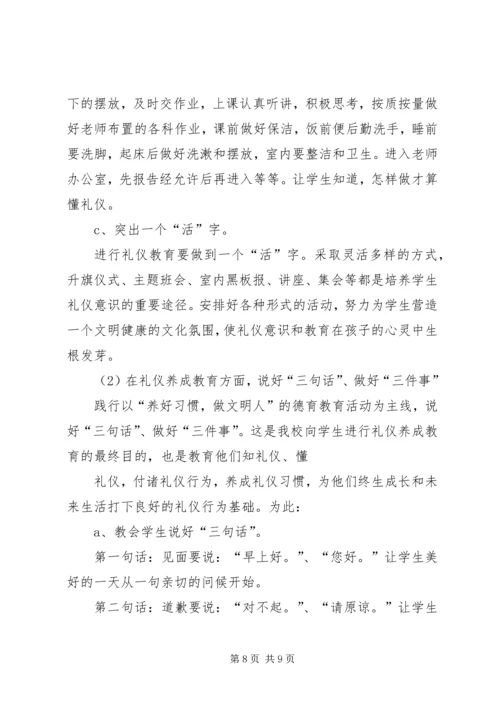 学校汇报材料[推荐5篇] (2).docx