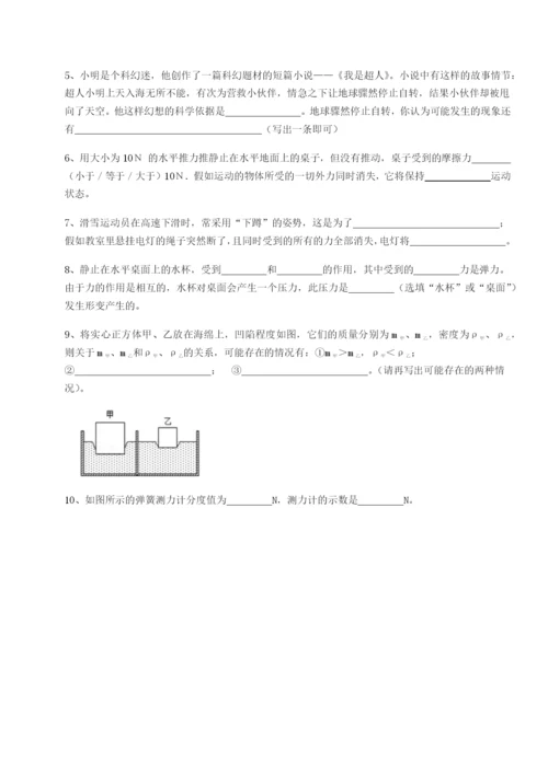 小卷练透新疆喀什区第二中学物理八年级下册期末考试专项测评试卷（含答案详解版）.docx