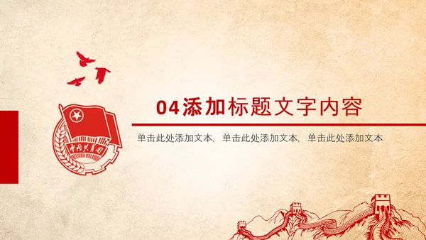 团委共青团校团委团省委团市委PPT模板