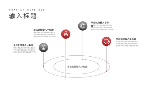 简约风红色书籍读书分享会PPT模板