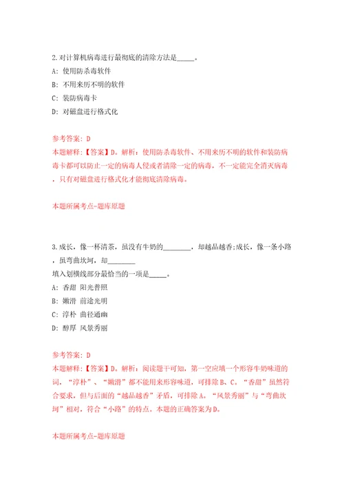 广西南宁经济技术开发区金凯街道办事处招考聘用同步测试模拟卷含答案第4次