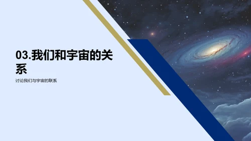 宇宙探索之旅