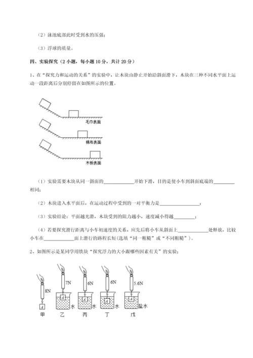 第二次月考滚动检测卷-陕西延安市实验中学物理八年级下册期末考试定向测评试卷（含答案解析）.docx