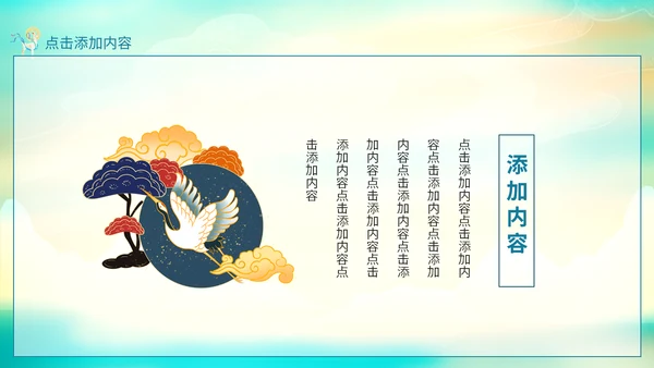古典中国风敦煌韵味通用PPT模板