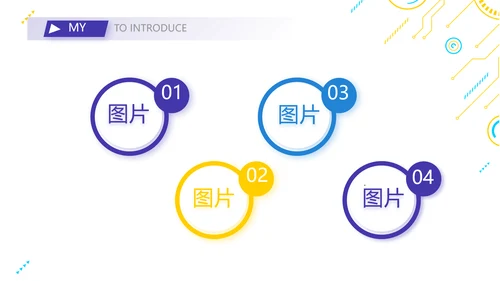 技术员个人简历面试自我介绍岗位竞聘演讲PPT