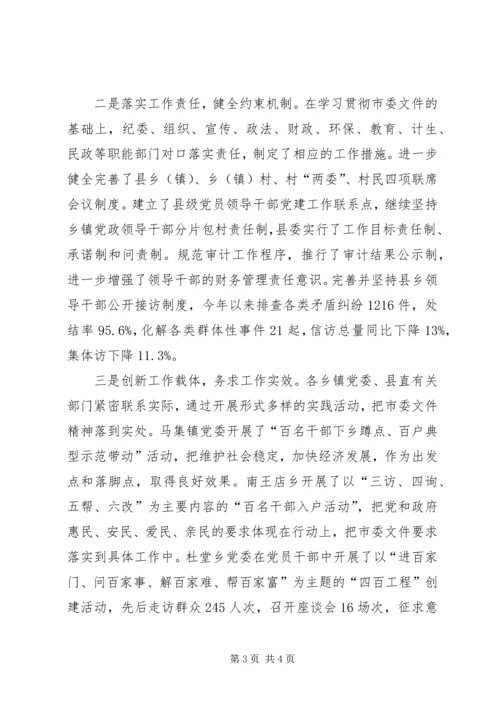 基层组织建设工作情况汇报 (4).docx