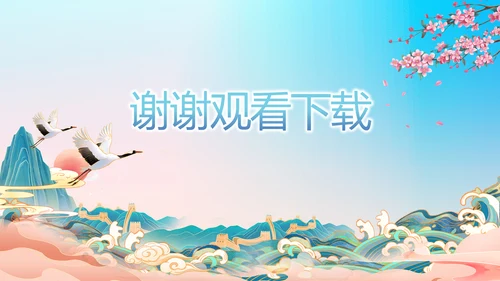 传承中华家训家教家风宣传PPT
