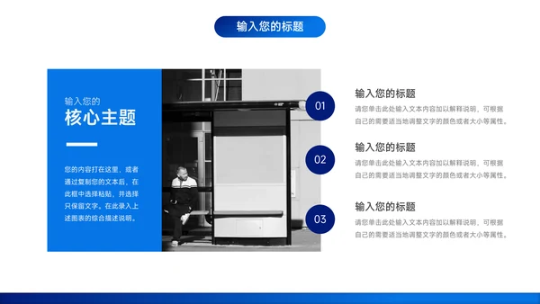 蓝色稳重简洁企业介绍手册PPT模板