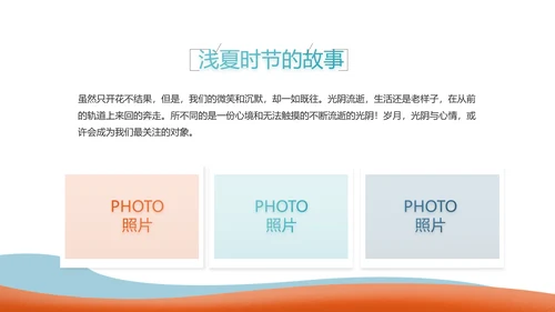 激情奥运勇夺金牌运动比赛动态PPT