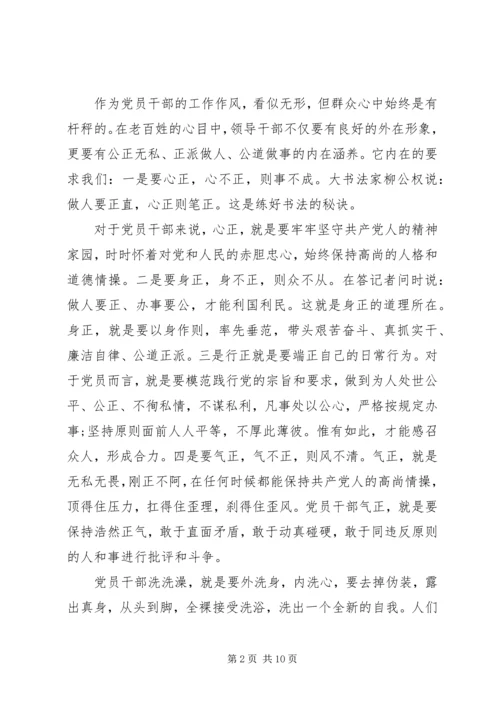 党的思想心得体会.docx