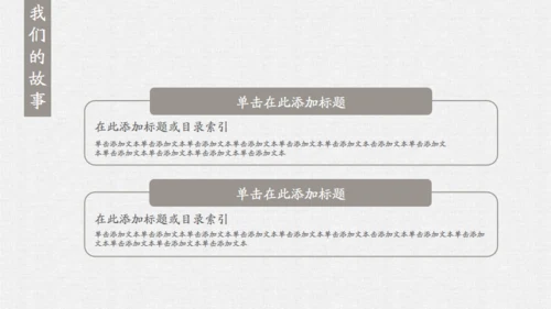 爱情鸟我们的爱情故事通用PPT模板