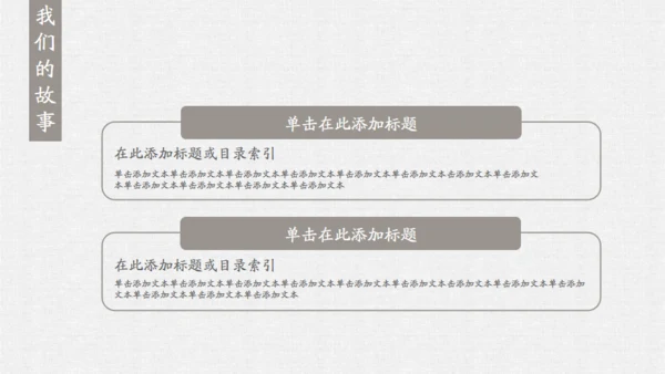 爱情鸟我们的爱情故事通用PPT模板