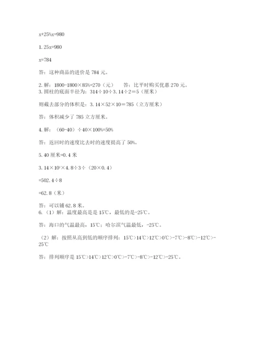 小学六年级数学摸底考试题及答案（名师系列）.docx