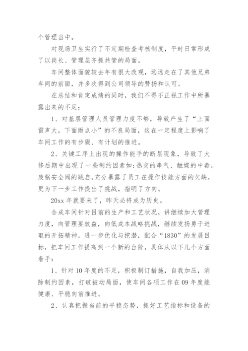 初中学校年度工作总结_2.docx