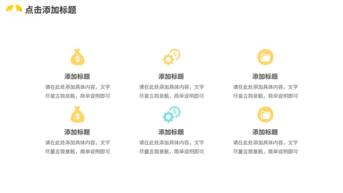 动态枫叶秋天简约小清新九月你好通用PPT模板