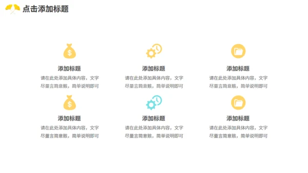 动态枫叶秋天简约小清新九月你好通用PPT模板