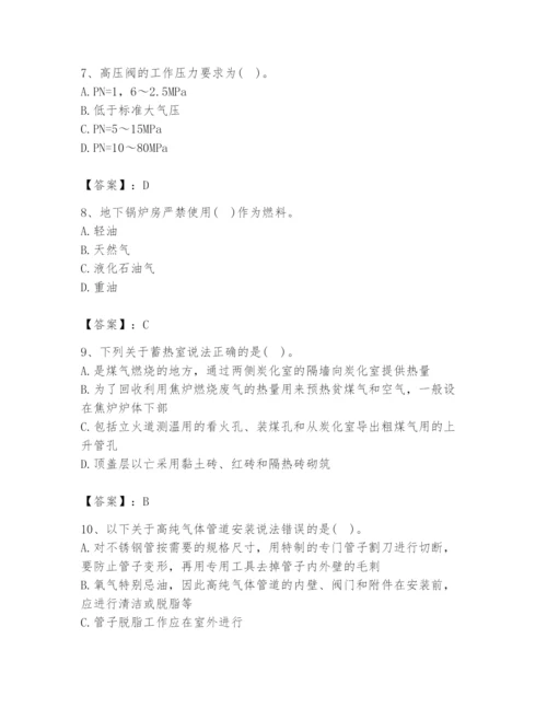 2024年公用设备工程师之专业知识（动力专业）题库附完整答案（各地真题）.docx