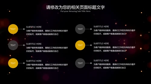 流光溢彩商业计划书通用PPT模板