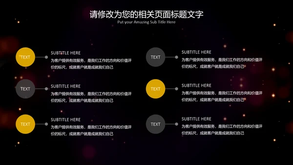 流光溢彩商业计划书通用PPT模板