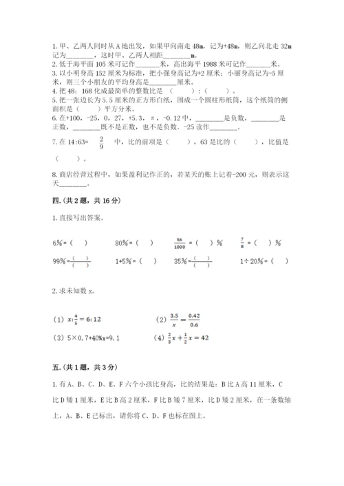 小升初数学考前检测试题含答案（b卷）.docx