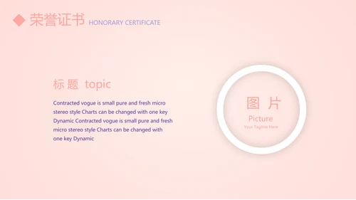 粉色简约个人简历自我介绍动态PPT模板