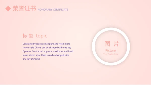 粉色简约个人简历自我介绍动态PPT模板