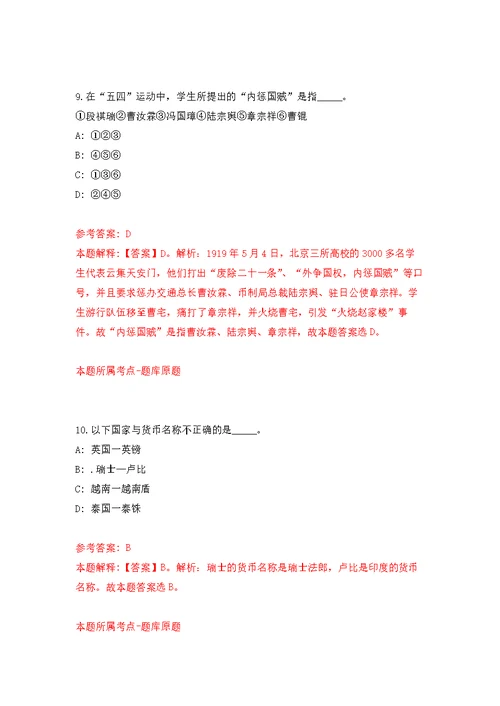 2022辽宁鞍山市环保执法辅助人员公开招聘16人模拟训练卷（第5版）
