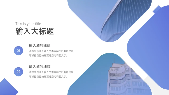 蓝色个性渐变简洁个人述职报告PPT模板