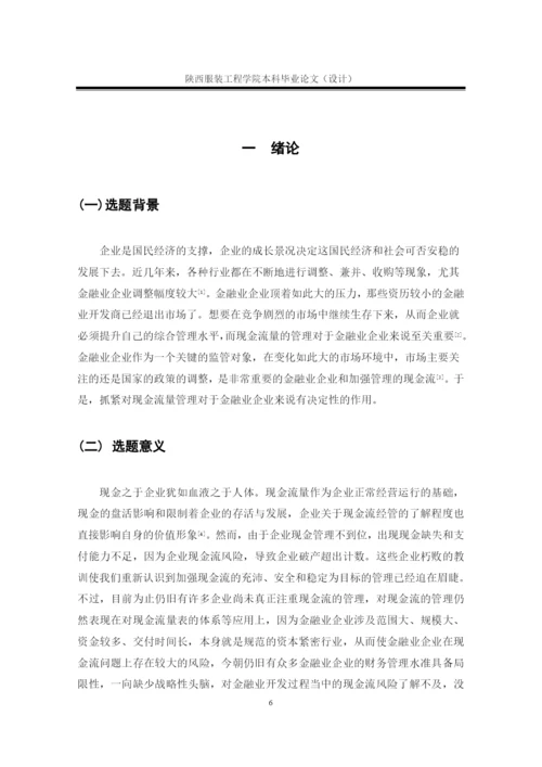 王丹论文.docx