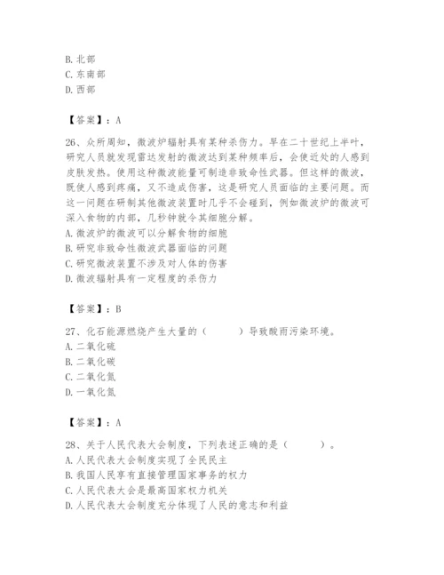 国家电网招聘之公共与行业知识题库及参考答案（达标题）.docx