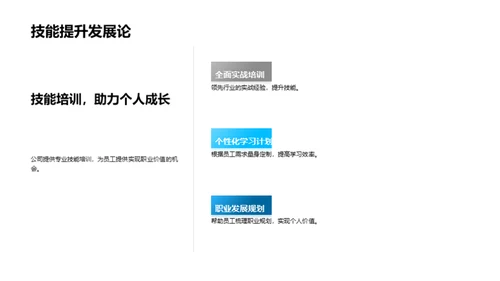 共铸辉煌，筑梦前行