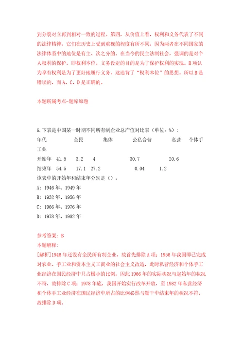 浙江丽水市缙云县融媒体中心公开招聘8人模拟考试练习卷及答案6