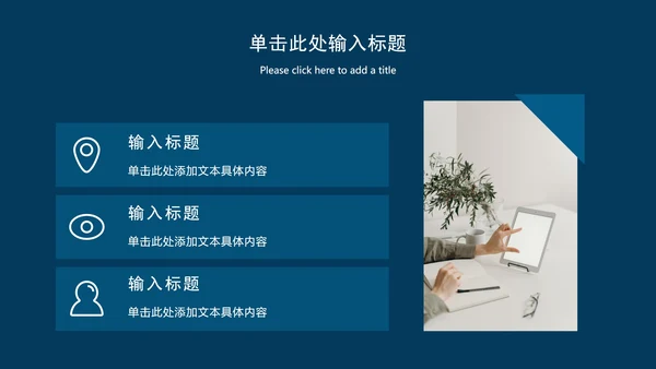 蓝色简约工作总结ppt模板