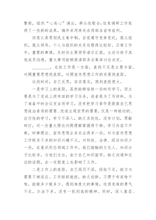 个人能力提升总结报告（5篇）.docx