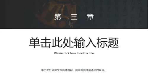 美丽家乡特色文化介绍ppt模板