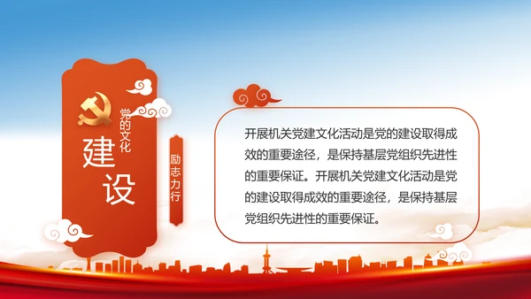 红色大气市场监管局工作报告动态PPT模板