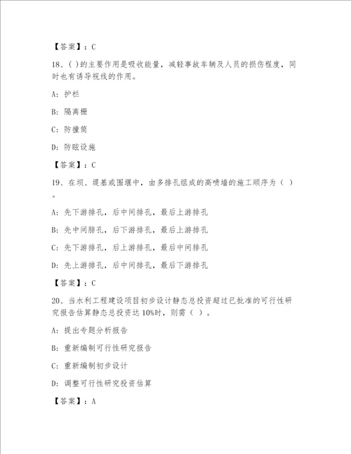 内部全国一级注册建筑师资格考试名师推荐