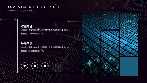未来科技人工智能发展报告通用PPT模版