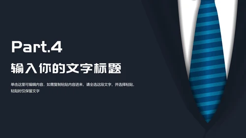 蓝色商务风个人简历PPT模板