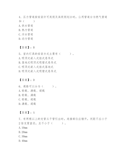 2024年施工员之设备安装施工基础知识题库附参考答案ab卷.docx