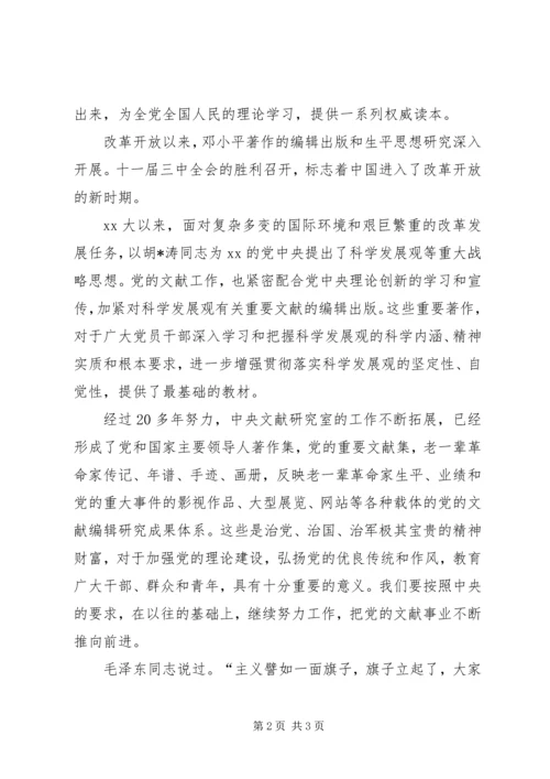 党员思想汇报某年：推进理论创新.docx