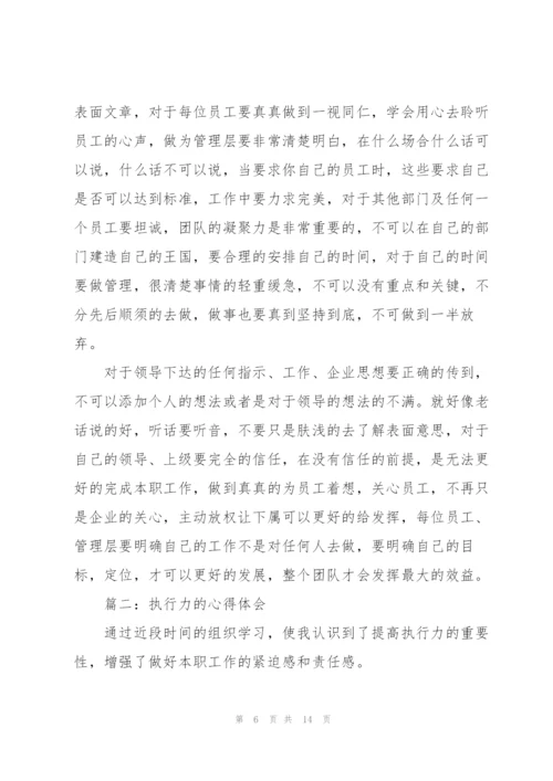 提高政治判断力政治领悟力政治执行力三种能力心得体会.docx