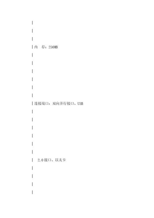 2021年短版数码印刷系统采购协议