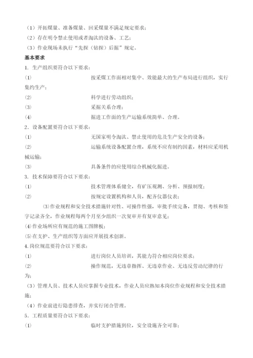 安全质量标准化管理实施方案.docx