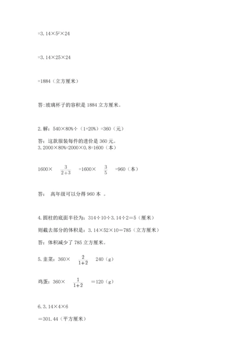 六年级小升初数学解决问题50道及完整答案一套.docx