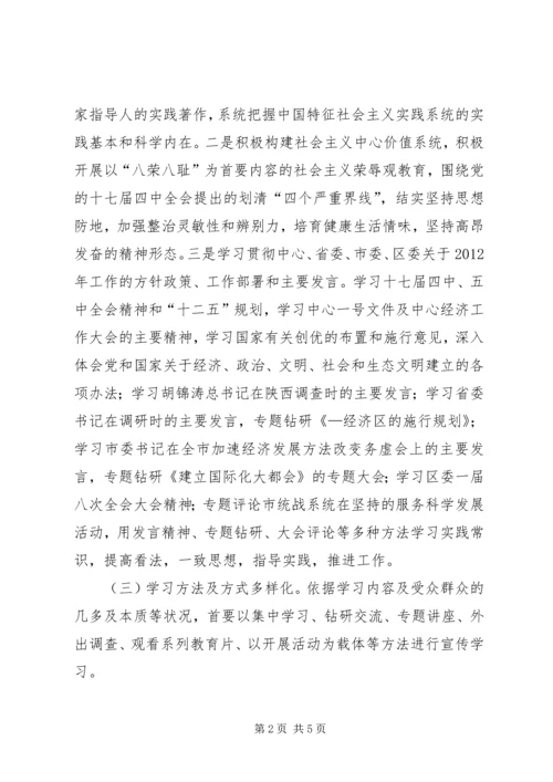 乡镇宣传理论学习汇报材料.docx