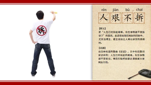 线装书词语风格词语解释通用PPT模板