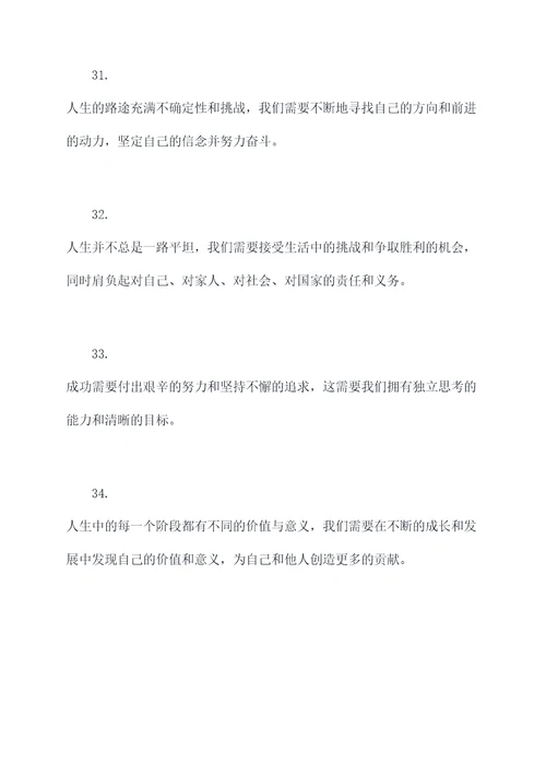 毕淑敏散文的名言名句