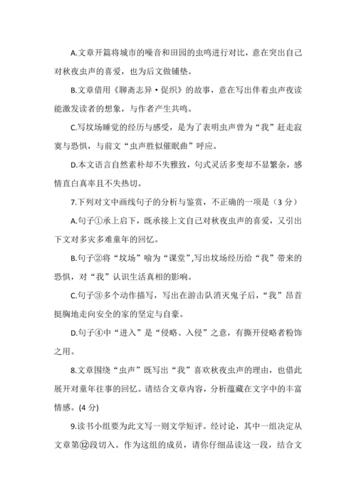 名校联盟2023-2024学年度第二次联考语文试题及答案.docx