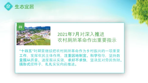 乡村振兴美丽新农村农民丰收节振兴乡村ppt